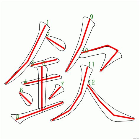 12 劃的字|筆畫12